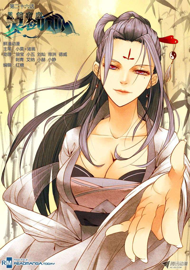 Baca Manhua Spirit Blade Mountain Chapter 27 Gambar 2