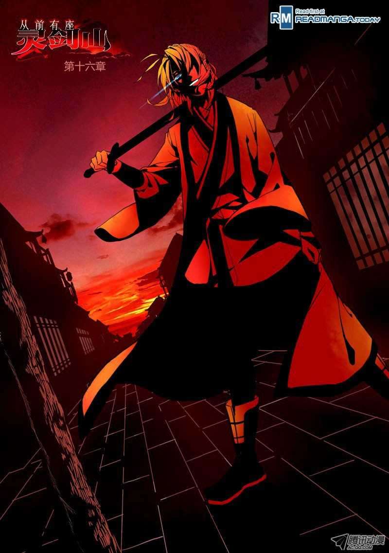 Baca Manhua Spirit Blade Mountain Chapter 17 Gambar 2