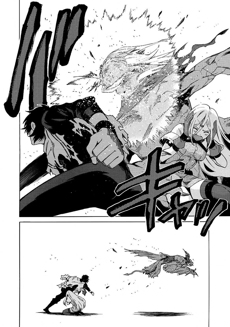 Sono Mono. Nochi ni…(Nariie Shinichirou) Chapter 2 Gambar 21