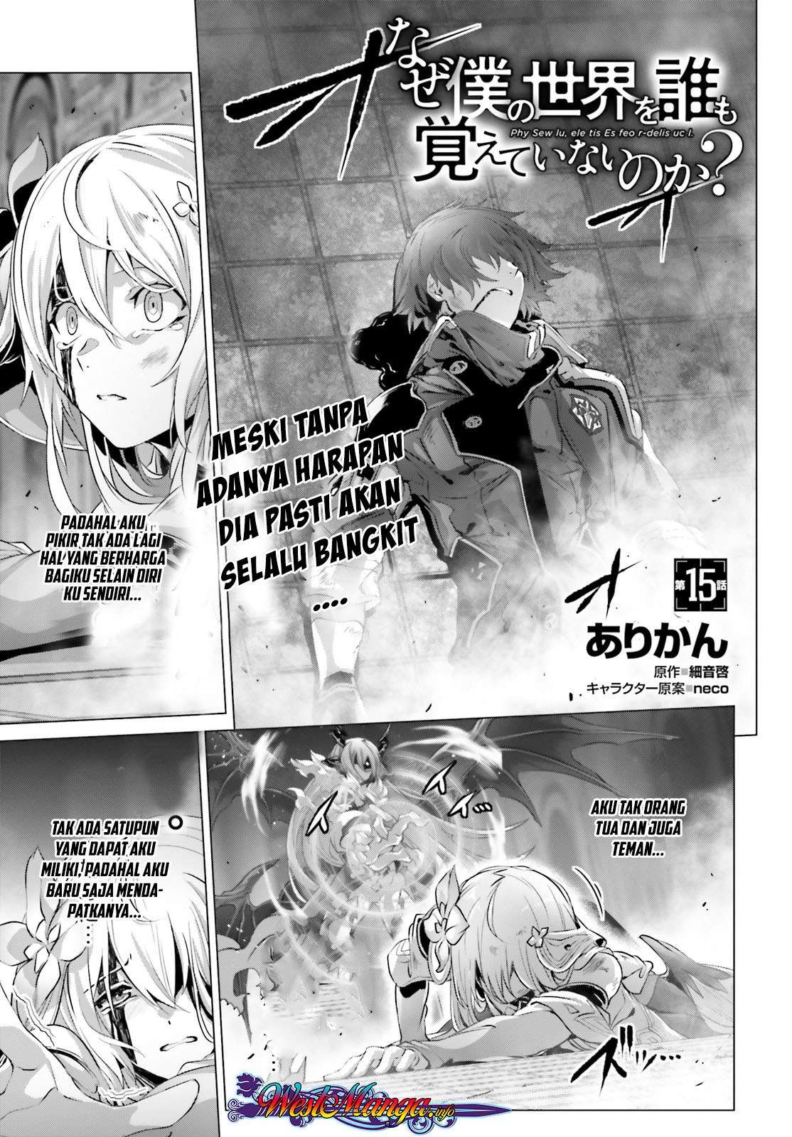 Baca Komik Naze Boku no Sekai wo Daremo Oboeteinai no ka? Chapter 15 Gambar 1