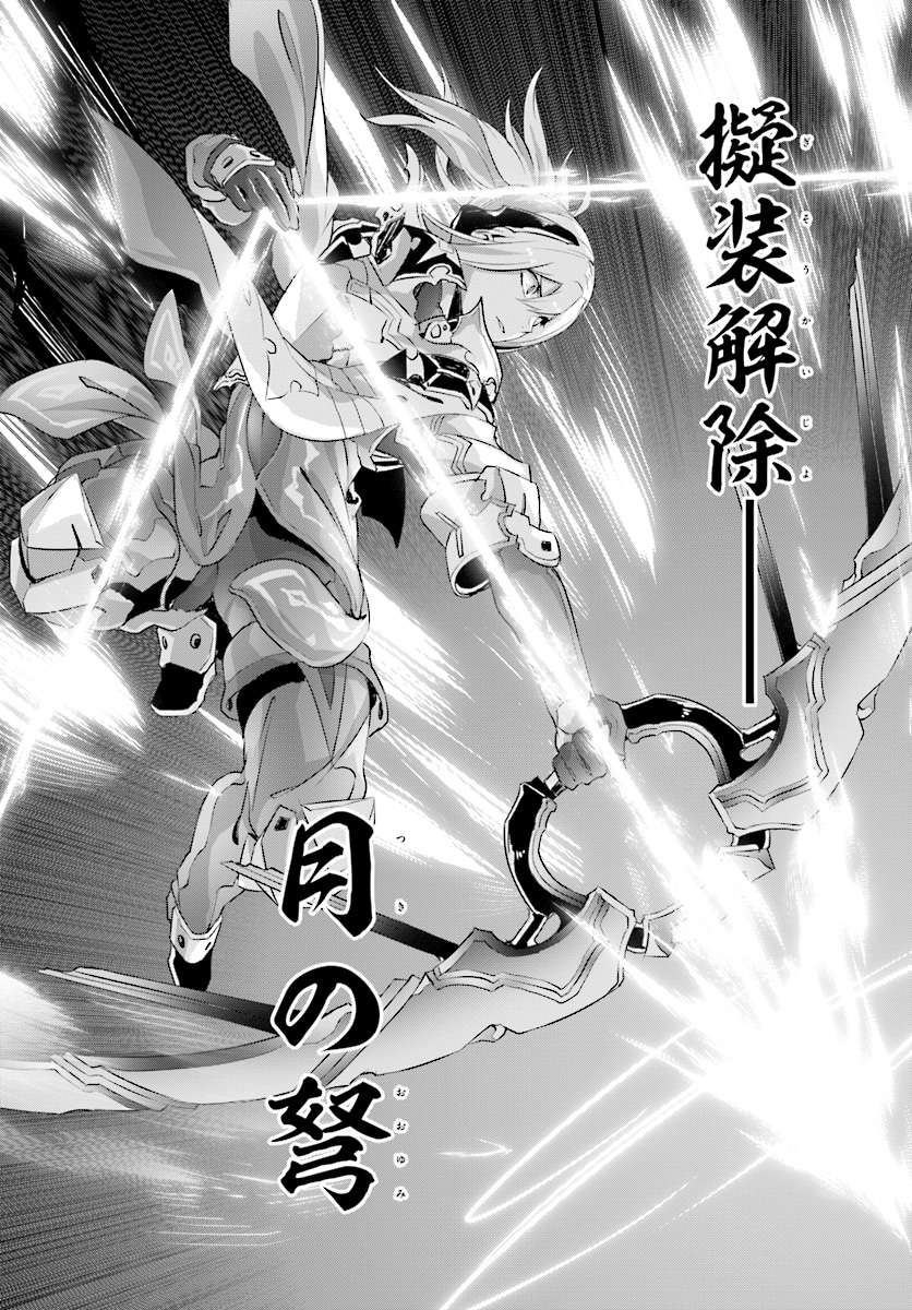 Naze Boku no Sekai wo Daremo Oboeteinai no ka? Chapter 13 Gambar 19