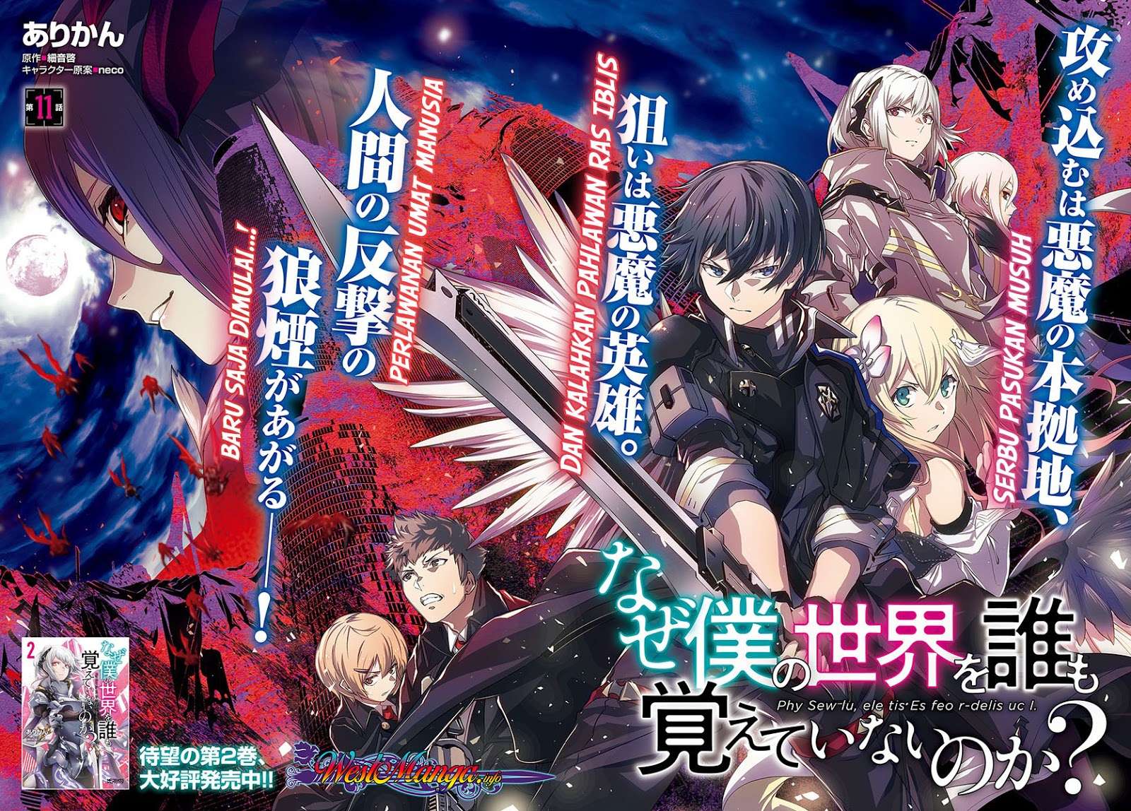 Naze Boku no Sekai wo Daremo Oboeteinai no ka? Chapter 11 Gambar 3