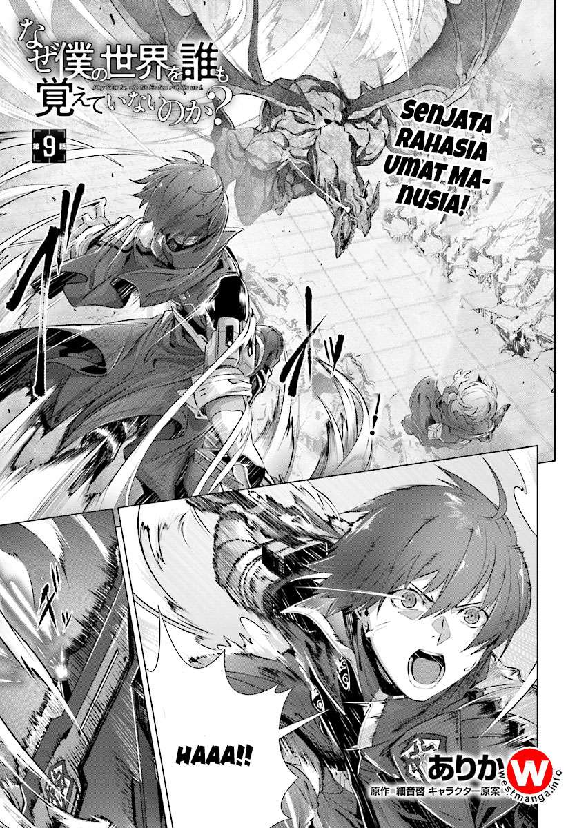 Baca Komik Naze Boku no Sekai wo Daremo Oboeteinai no ka? Chapter 9 Gambar 1