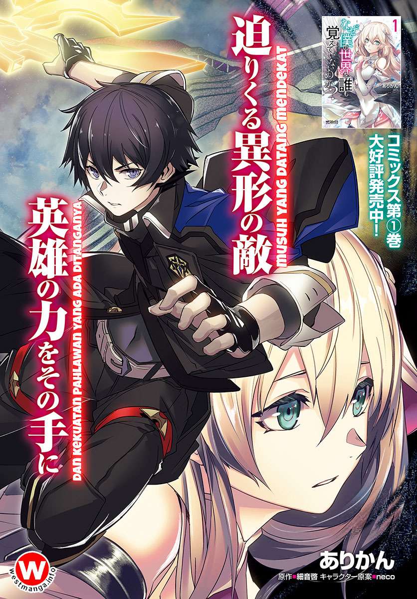 Naze Boku no Sekai wo Daremo Oboeteinai no ka? Chapter 6 Gambar 3