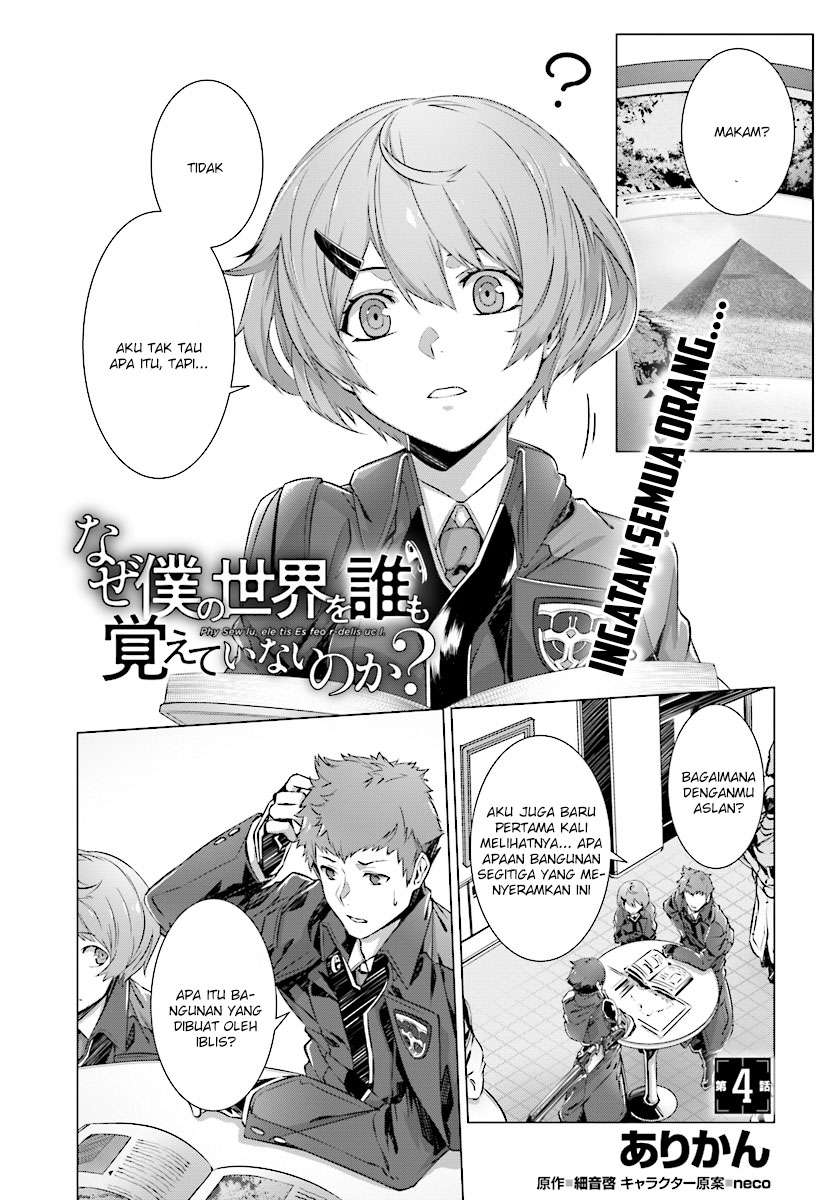 Naze Boku no Sekai wo Daremo Oboeteinai no ka? Chapter 4 Gambar 3