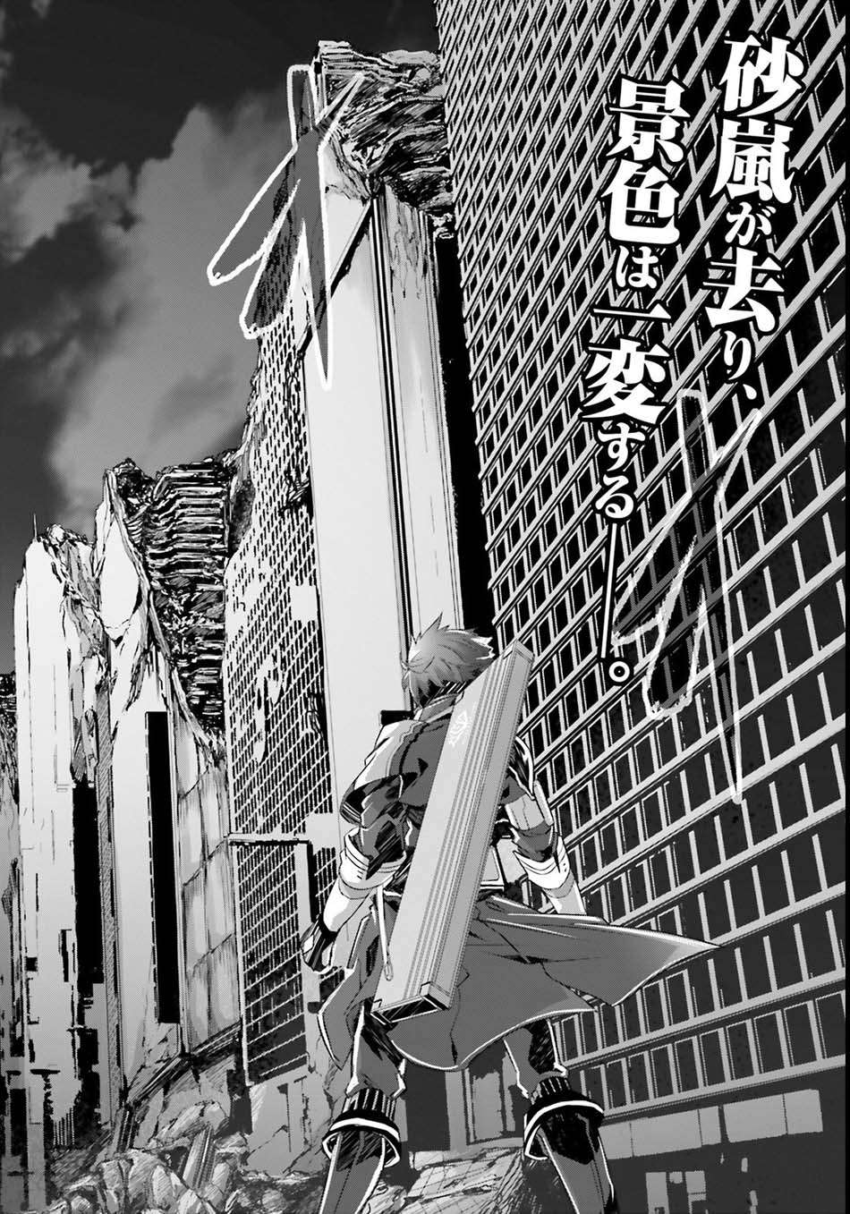 Baca Komik Naze Boku no Sekai wo Daremo Oboeteinai no ka? Chapter 2 Gambar 1