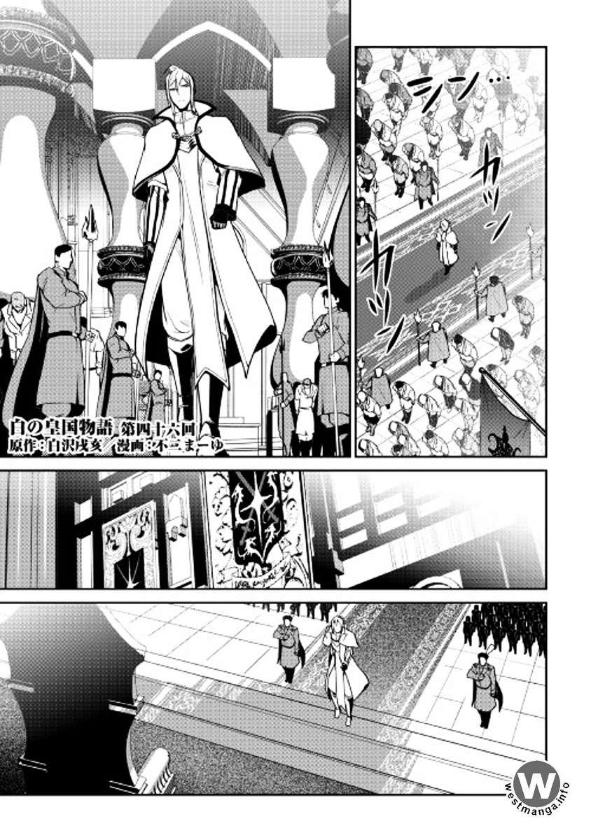 Baca Manga Shiro no Koukoku Monogatari Chapter 46 Gambar 2