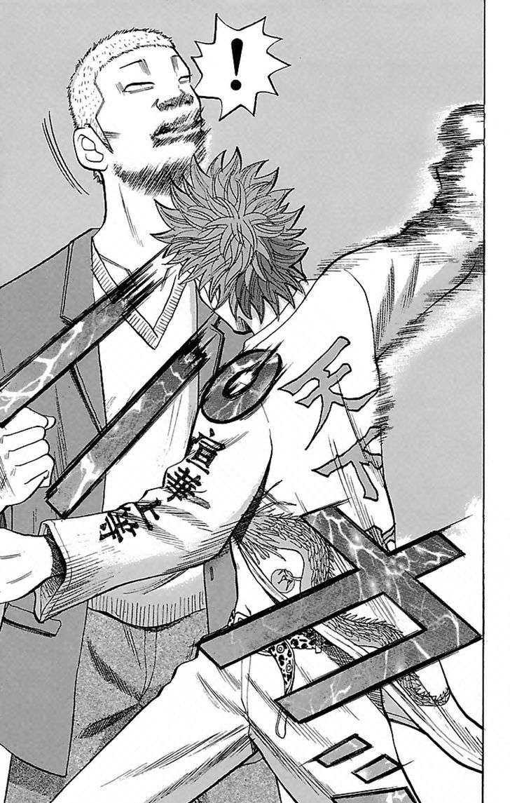 Nanba MG5 Chapter 2 Gambar 13