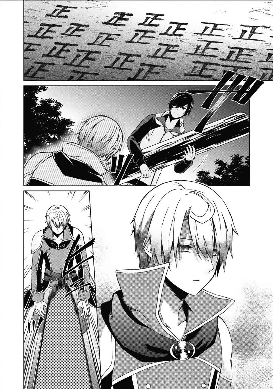 Shingan no Yuusha Chapter 13 Gambar 3