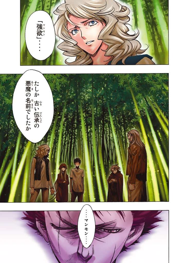 Shingeki no Kyojin – Before the Fall Chapter 18 Gambar 3