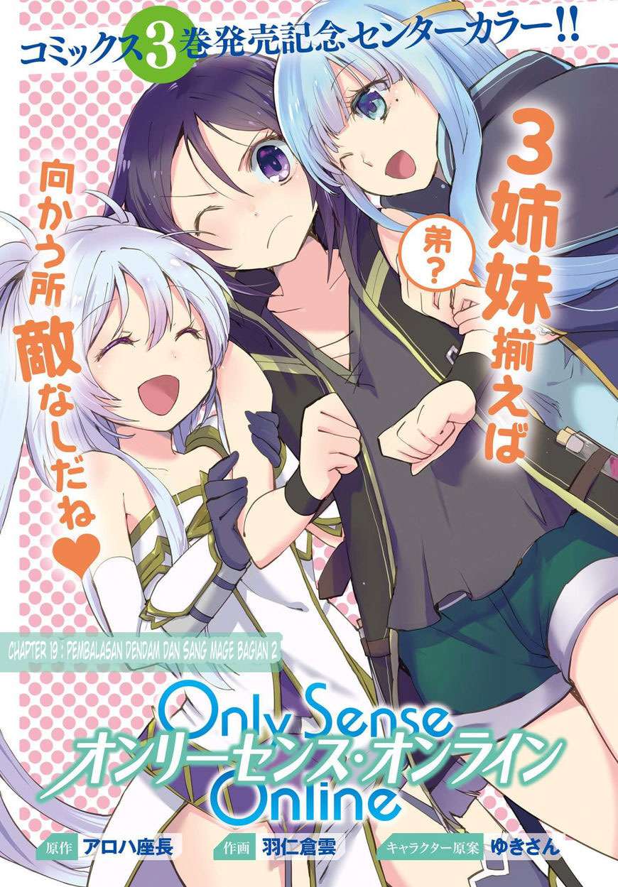 Baca Manga Only Sense Online Chapter 19 Gambar 2