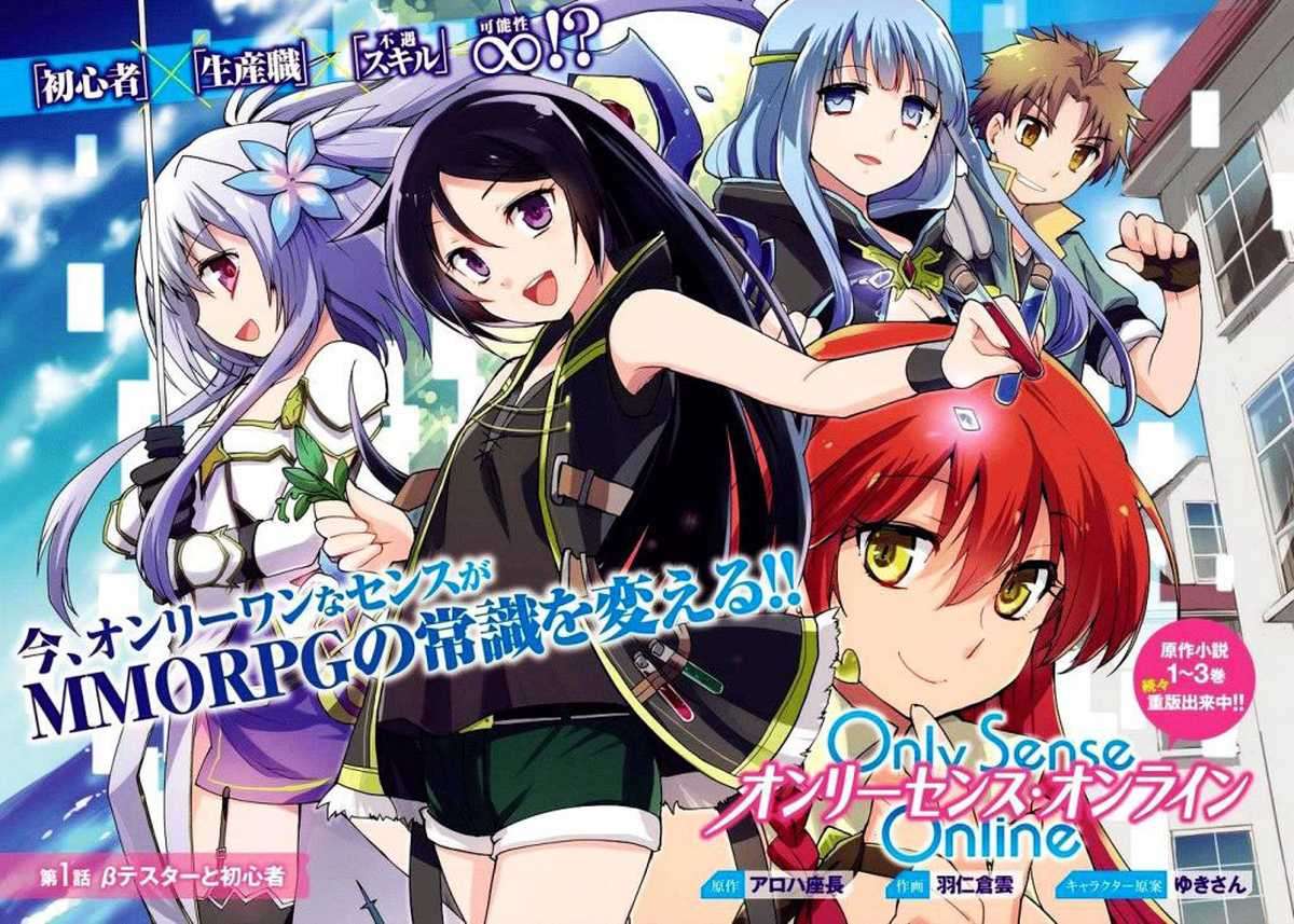 Baca Manga Only Sense Online Chapter 1 Gambar 2