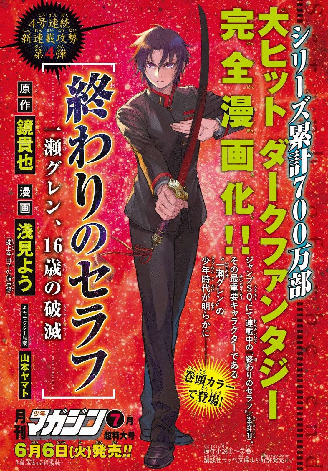 Baca Manga Owari no Seraph Chapter 57 Gambar 2
