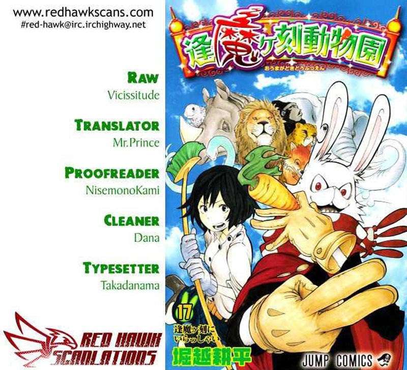 Oumagadoki Doubutsuen Chapter 17 Gambar 21