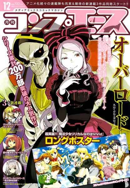 Baca Komik Overlord Chapter 10 Gambar 1
