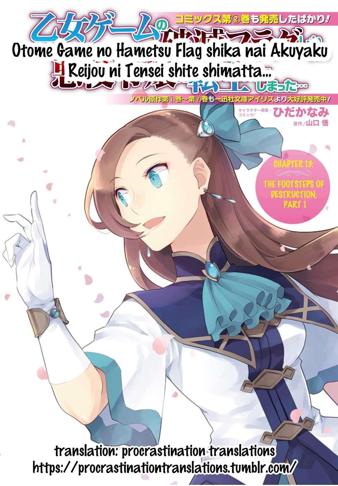 Otome Game no Hametsu Flag shika nai Akuyaku Reijou ni Tensei shite shimatta Chapter 013 Gambar 3