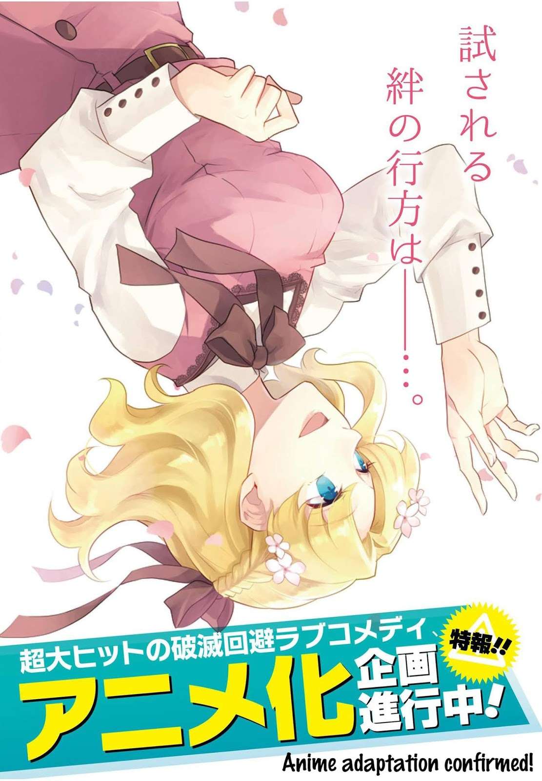 Otome Game no Hametsu Flag shika nai Akuyaku Reijou ni Tensei shite shimatta Chapter 013 Gambar 5
