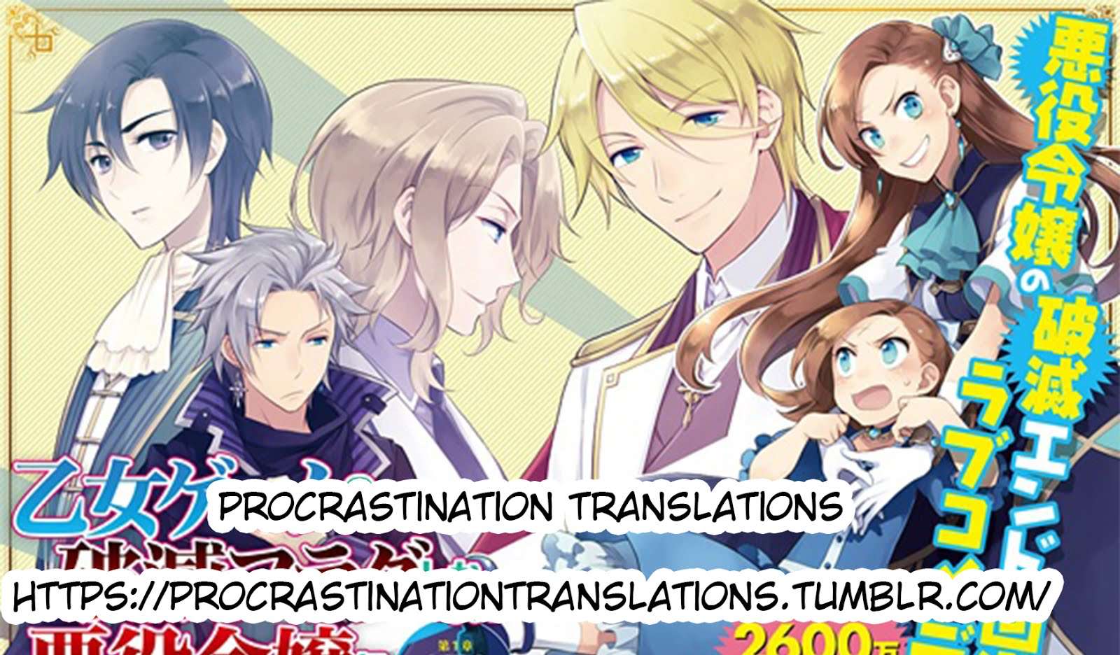 Baca Manga Otome Game no Hametsu Flag shika nai Akuyaku Reijou ni Tensei shite shimatta Chapter 08 Gambar 2
