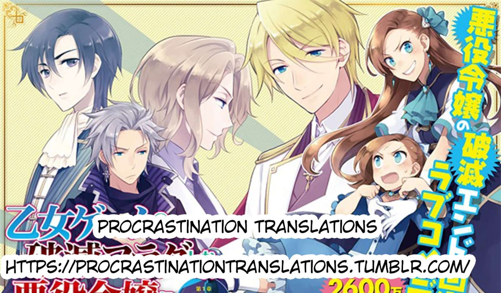 Baca Komik Otome Game no Hametsu Flag shika nai Akuyaku Reijou ni Tensei shite shimatta Chapter 05 Gambar 1