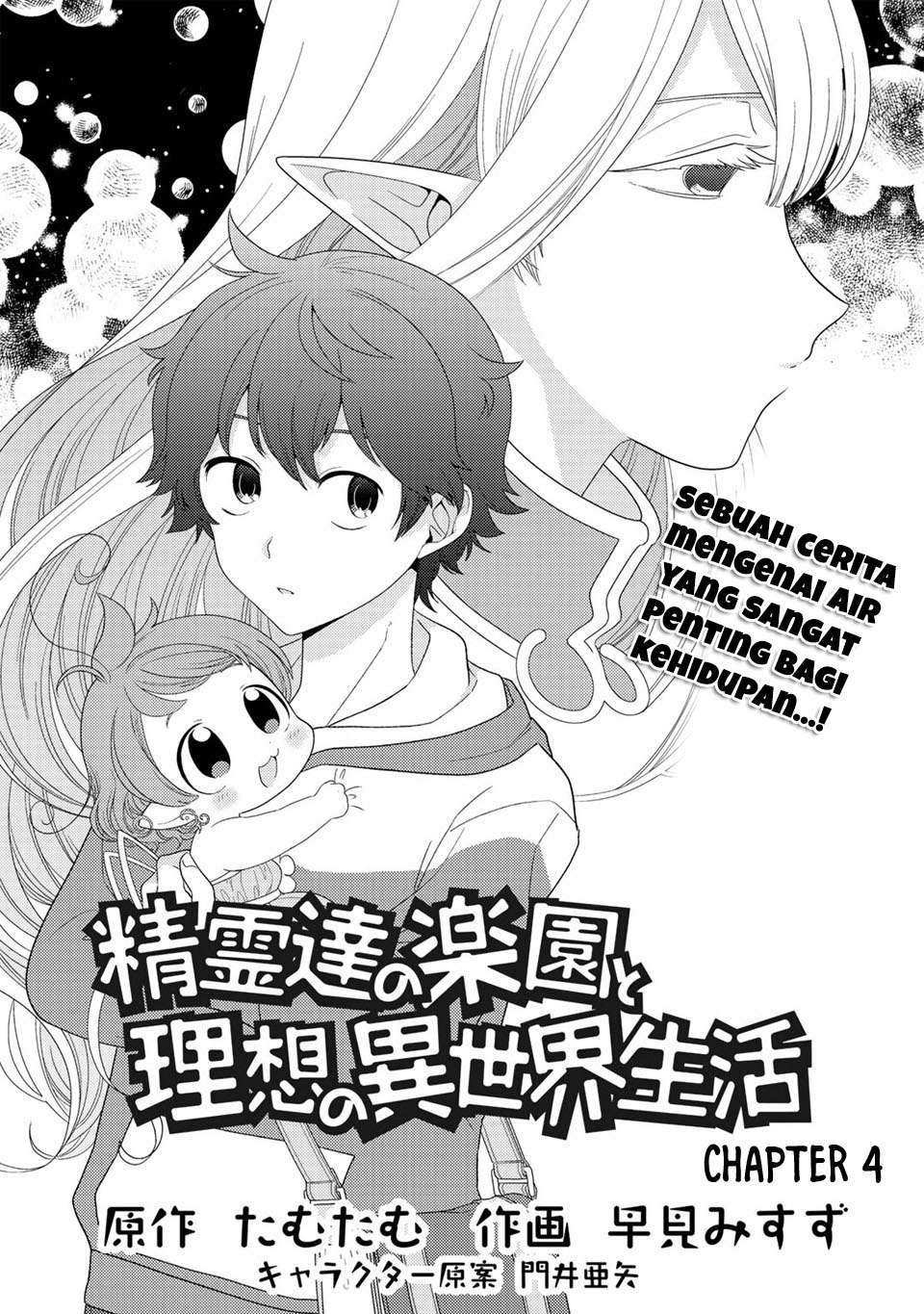 Seirei-tachi no Rakuen to Risou no Isekai Seikatsu Chapter 4 Gambar 3