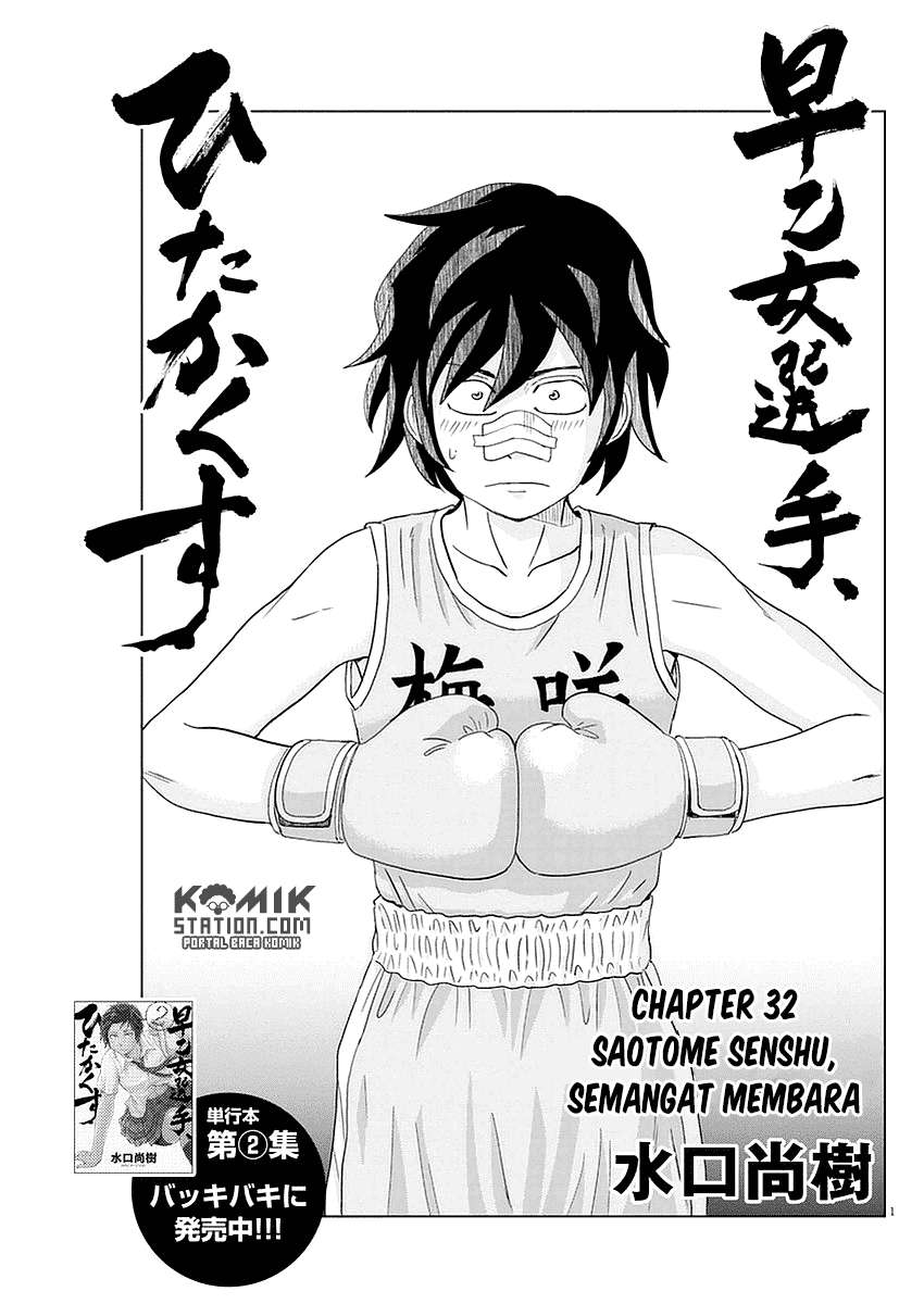 Saotome Senshu, Hitakakusu Chapter 32 Gambar 3