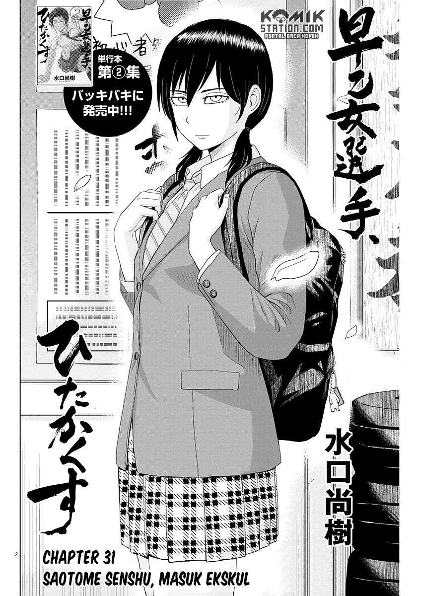 Saotome Senshu, Hitakakusu Chapter 31 Gambar 4