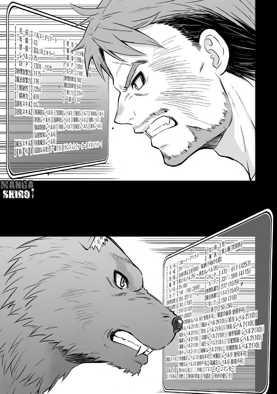 Baca Manga Saikyou no Shokugyou wa Yuusha demo Kenja demo naku Kanteishi (Kari) rashii desu yo? Chapter 11 Gambar 2