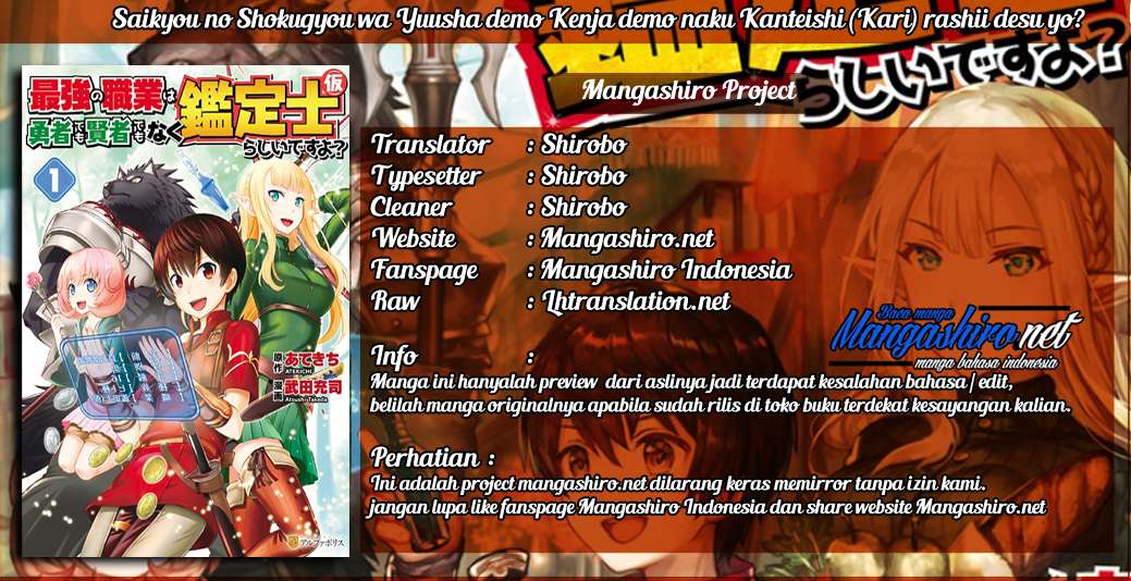 Baca Komik Saikyou no Shokugyou wa Yuusha demo Kenja demo naku Kanteishi (Kari) rashii desu yo? Chapter 10 Gambar 1