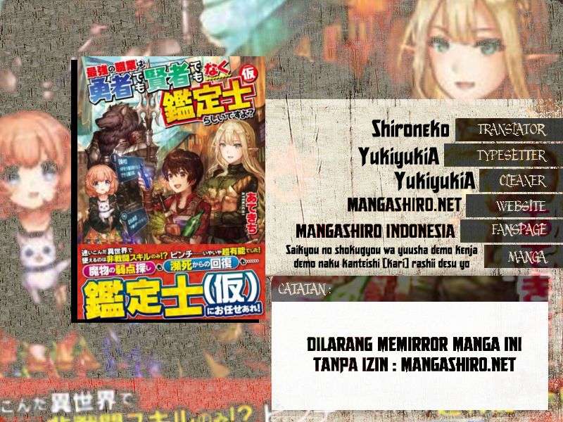 Baca Komik Saikyou no Shokugyou wa Yuusha demo Kenja demo naku Kanteishi (Kari) rashii desu yo? Chapter 6 Gambar 1