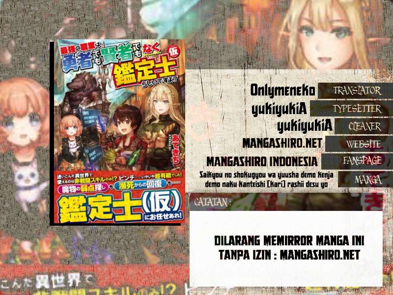 Baca Komik Saikyou no Shokugyou wa Yuusha demo Kenja demo naku Kanteishi (Kari) rashii desu yo? Chapter 1 Gambar 1