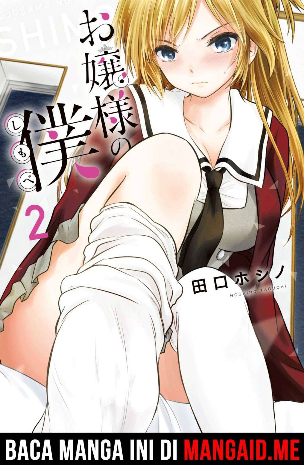 Baca Komik Ojousama no Shimobe Chapter 16 Gambar 1