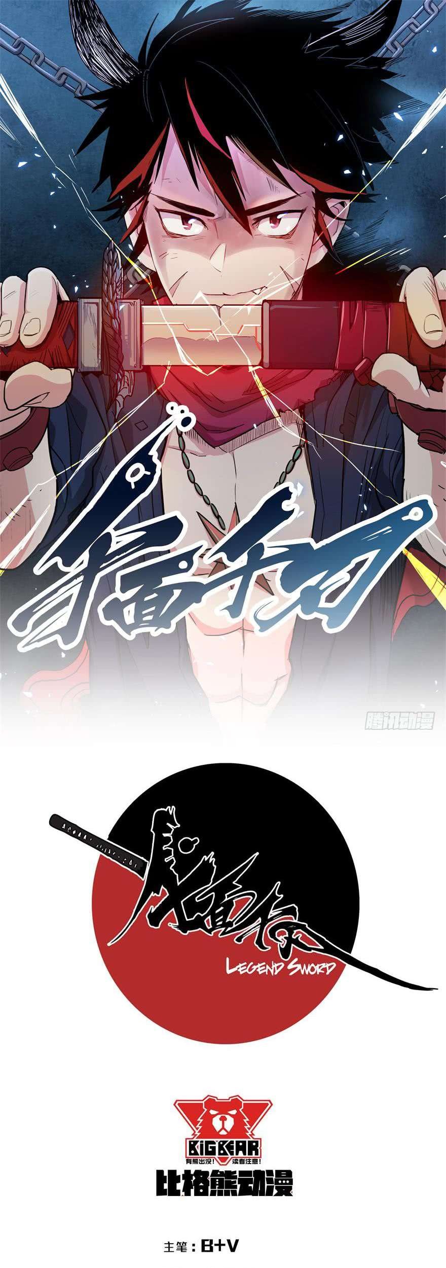 Baca Manhua Sword Legend Chapter 4 Gambar 2