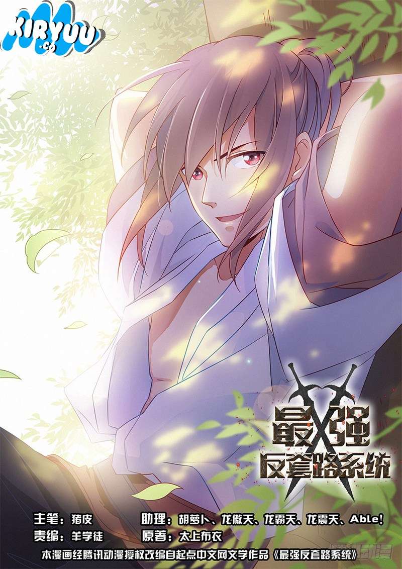 Strongest Anti M.E.T.A Chapter 3 Gambar 3