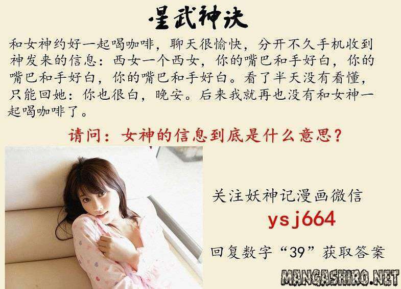 Star Martial God Technique Chapter 37 Gambar 13