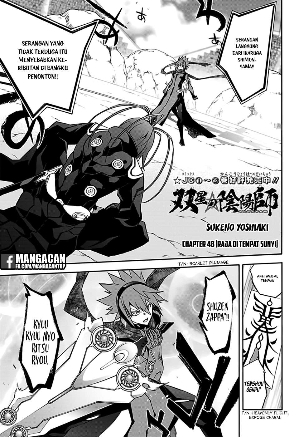 Baca Komik Sousei no Onmyouji Chapter 48 Gambar 1