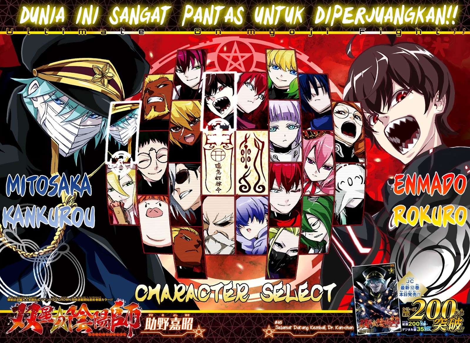 Sousei no Onmyouji Chapter 45 Gambar 4