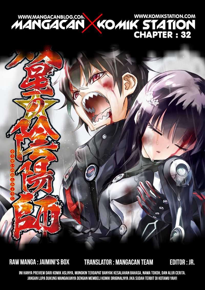 Baca Komik Sousei no Onmyouji Chapter 32 Gambar 1