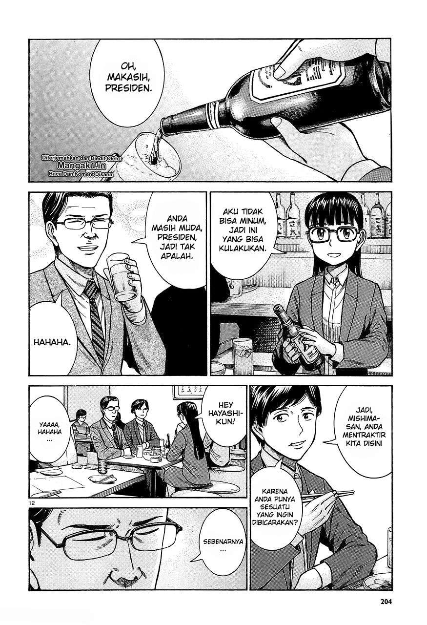 Hinamatsuri Chapter 64 Gambar 13