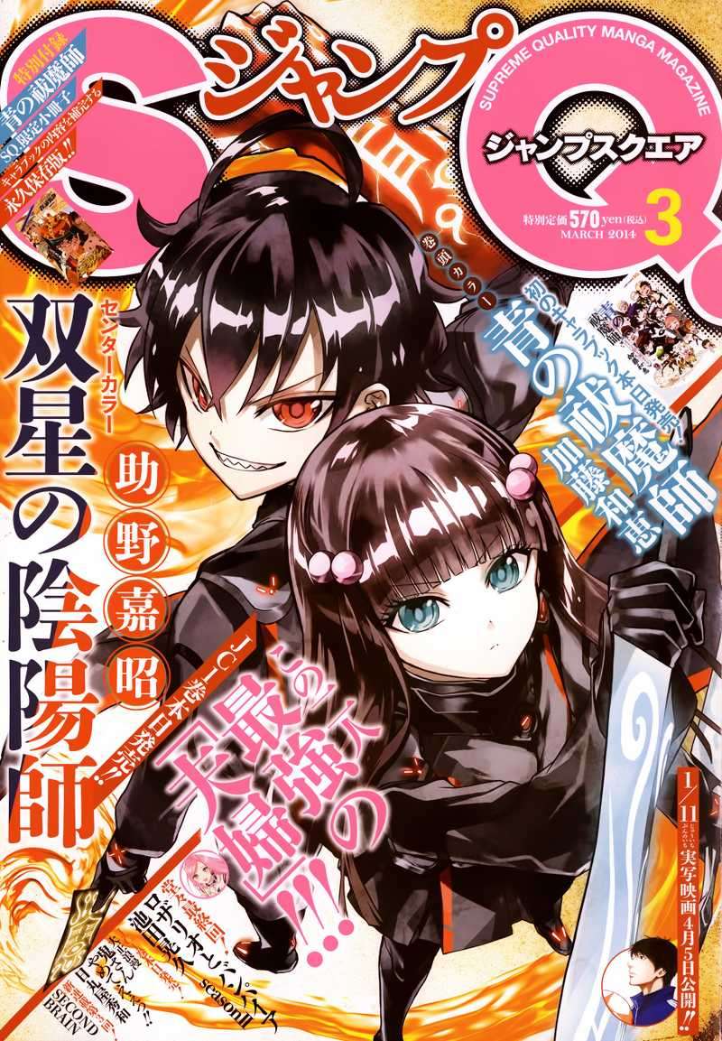 Baca Komik Sousei no Onmyouji Chapter 4 Gambar 1