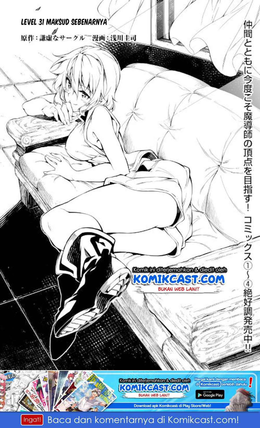 Baca Manga Kouritsu Kuriya Madoushi, Daini no Jinsei de Madou wo Kiwameru Chapter 31 Gambar 2
