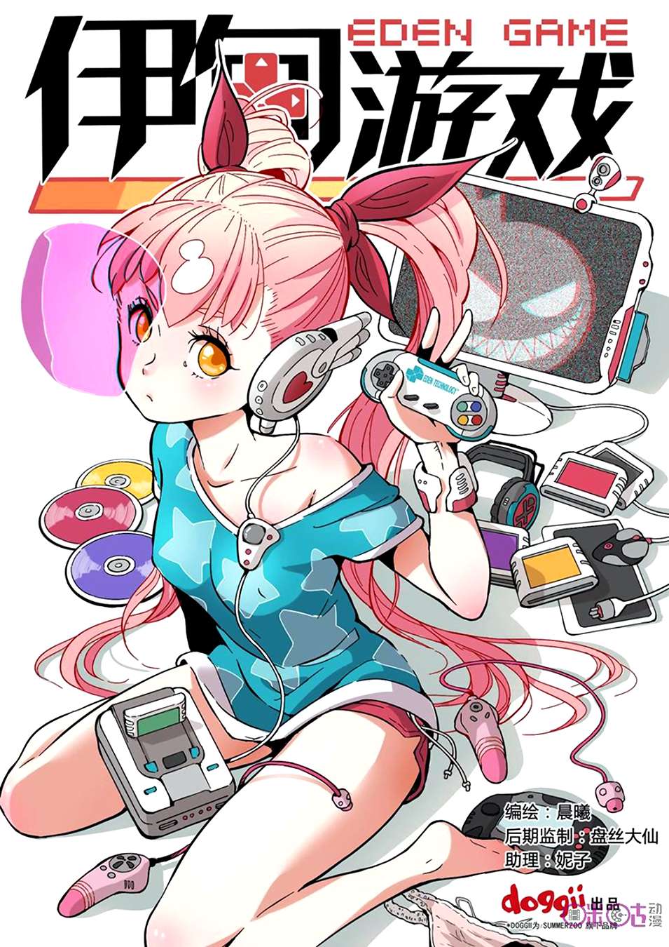Baca Manhua Eden Game Chapter 5 Gambar 2