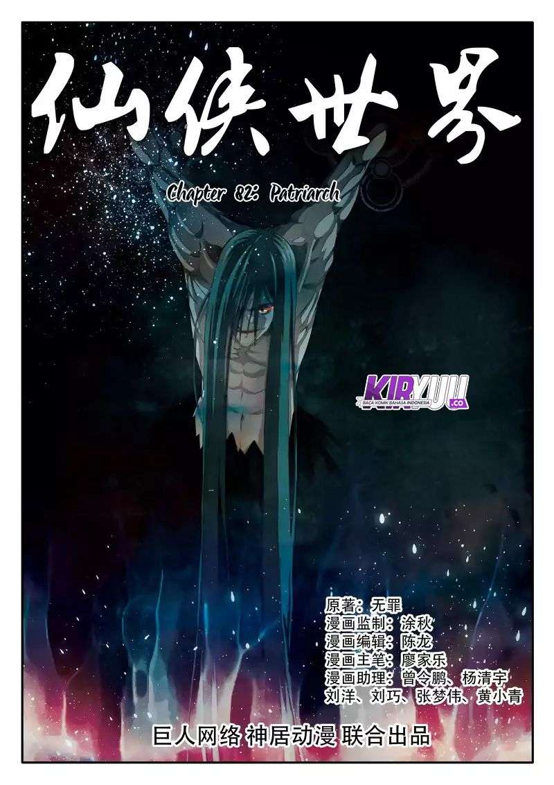The Mythical Realm Chapter 82 Gambar 3