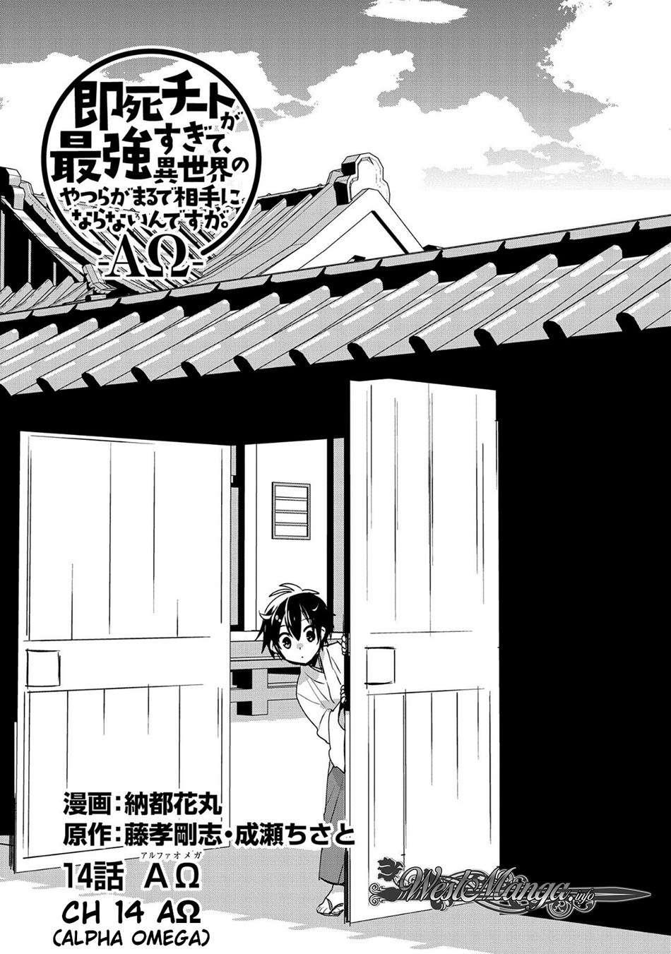 Baca Manga Sokushi Cheat ga Saikyou Sugite, Isekai no Yatsura ga Marude Aite ni Naranai n desu ga Chapter 14 Gambar 2