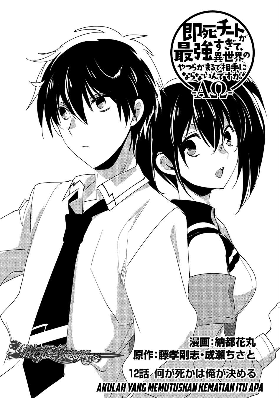 Sokushi Cheat ga Saikyou Sugite, Isekai no Yatsura ga Marude Aite ni Naranai n desu ga Chapter 12 Gambar 7