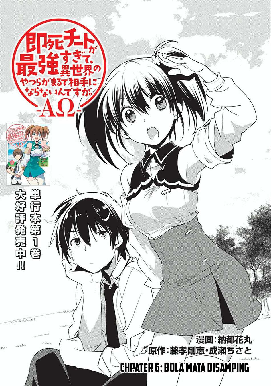Baca Komik Sokushi Cheat ga Saikyou Sugite, Isekai no Yatsura ga Marude Aite ni Naranai n desu ga Chapter 6 Gambar 1
