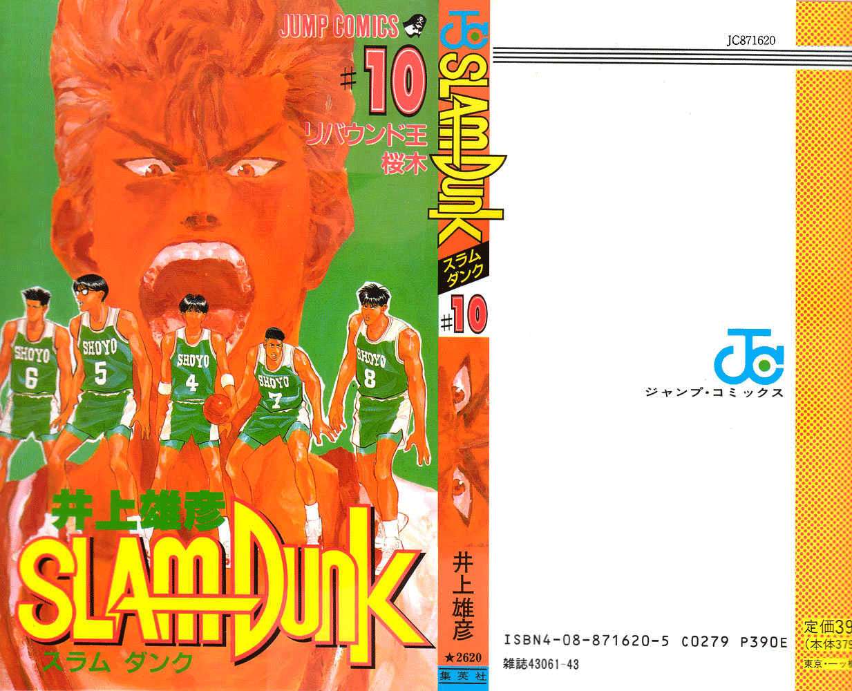 Baca Manga Slam Dunk Chapter 81 Gambar 2