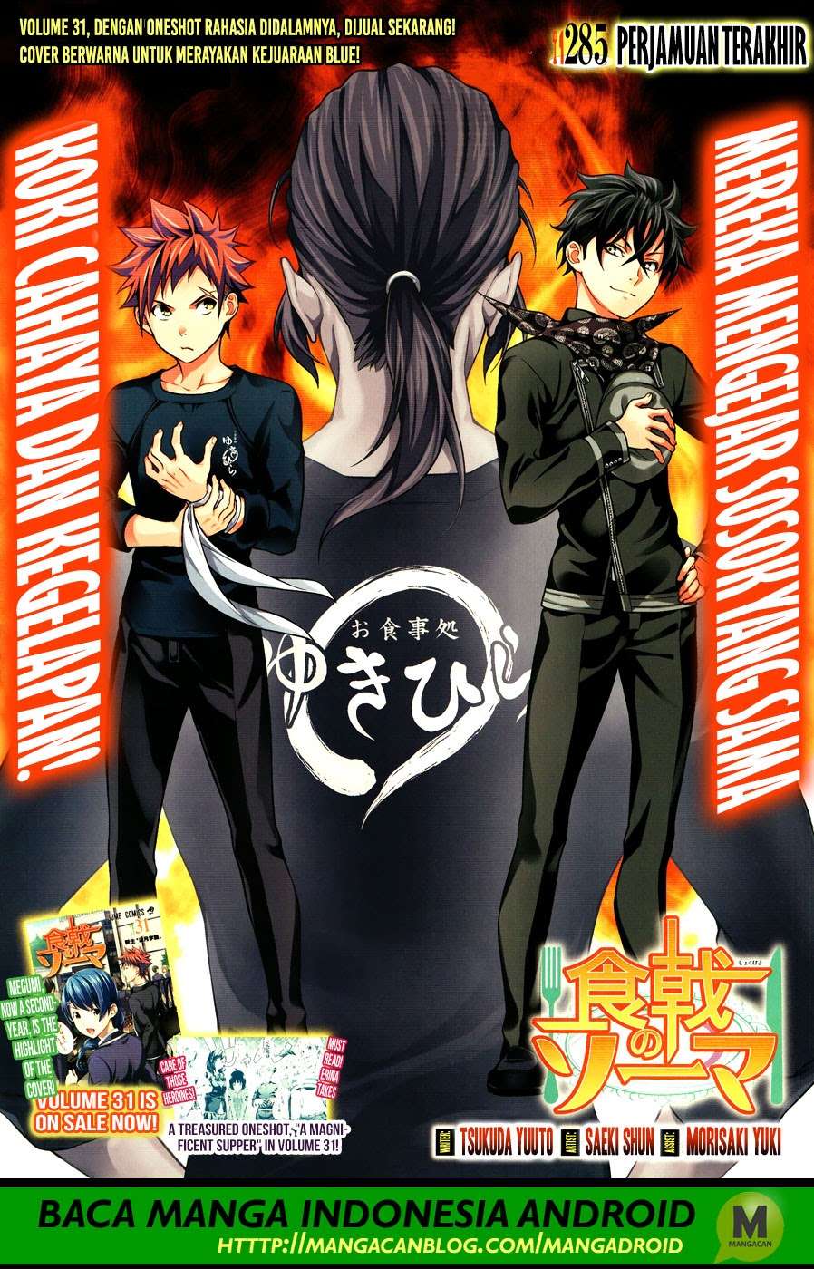 Baca Komik Shokugeki no Souma Chapter 285 Gambar 1