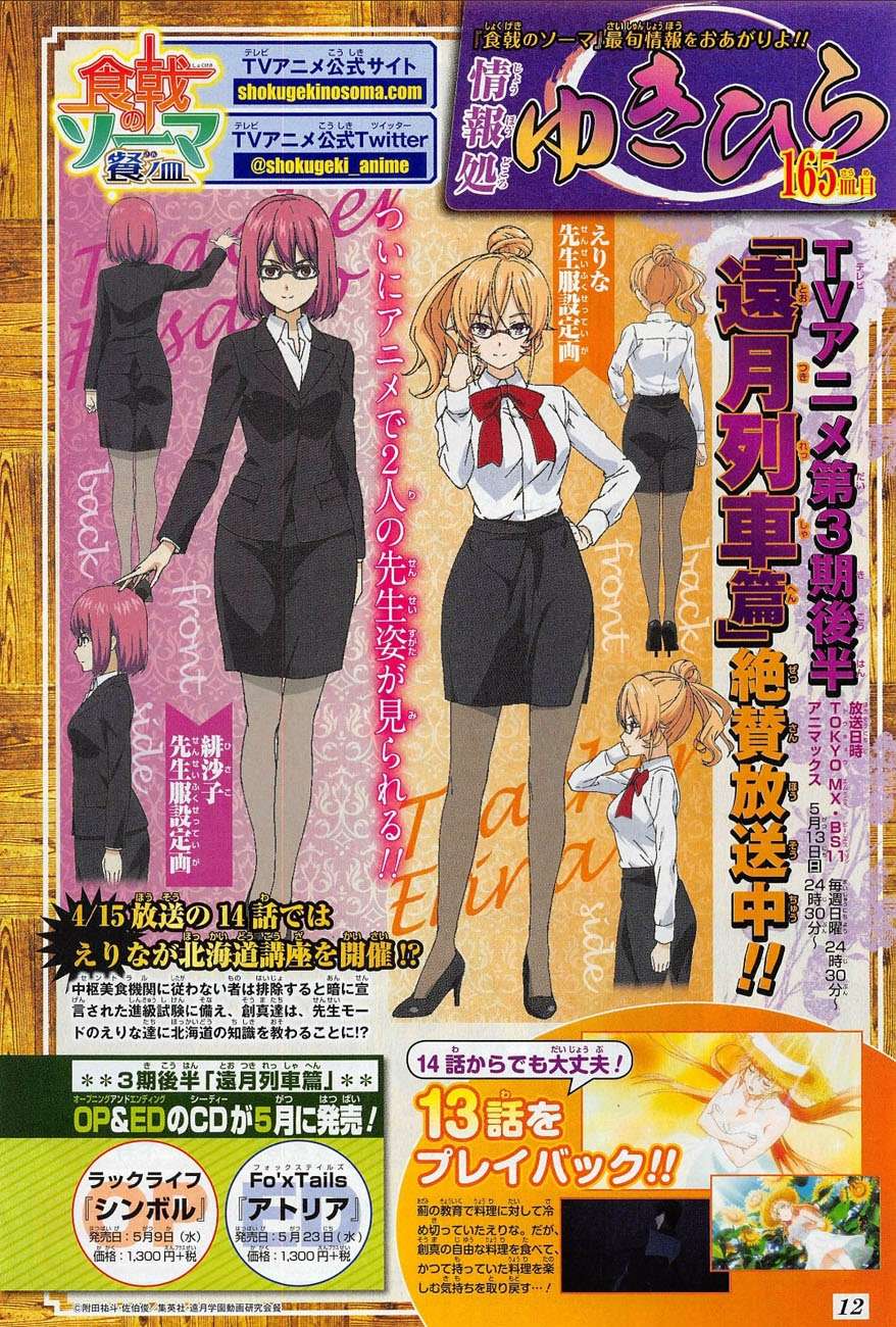Shokugeki no Souma Chapter 258 Gambar 20