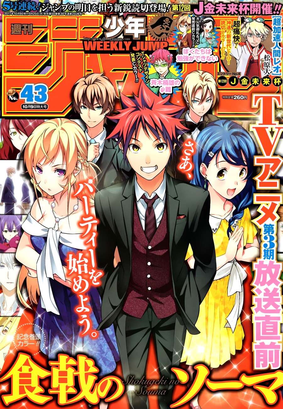 Baca Komik Shokugeki no Souma Chapter 232 Gambar 1
