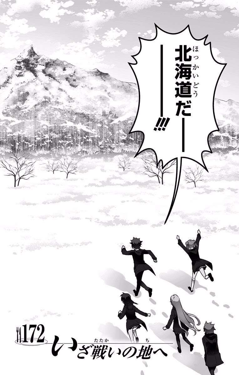 Shokugeki no Souma Chapter 172 Gambar 3